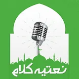 Naat Collection - Naat & Kalam icon