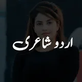 Urdu Status - Urdu Poetry Videos 2021 icon