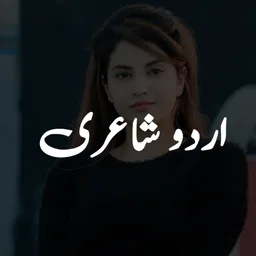 Urdu Status - Urdu Poetry Videos 2021 icon