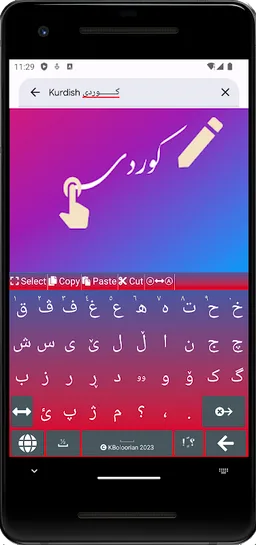 Advanced Kurdish Keyboard screenshot 3