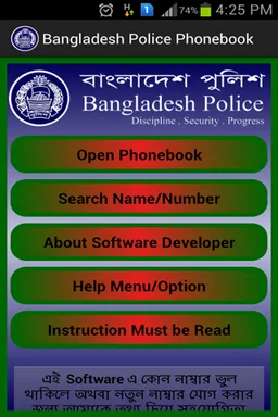 Bangladesh Police Phonebook screenshot 3