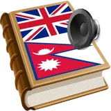 Nepal शब्दकोश नेपाली icon