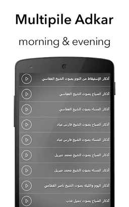 Adkar Sabah Athkar Almassa screenshot 4