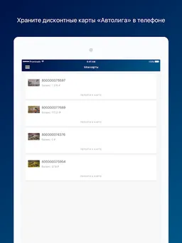 Автолига Ярославль, Рыбинск screenshot 2