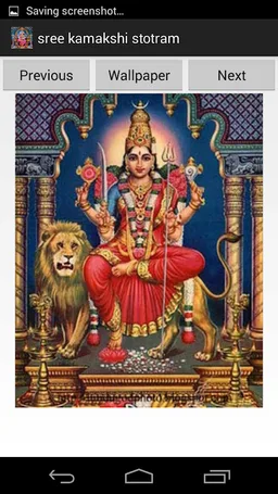 Sree Kamakshi Stotram screenshot 3