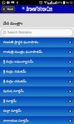 Stothrams Lyrics Telugu screenshot 3