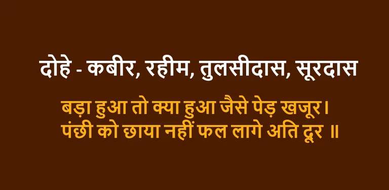 Dohe with Meaning cover image