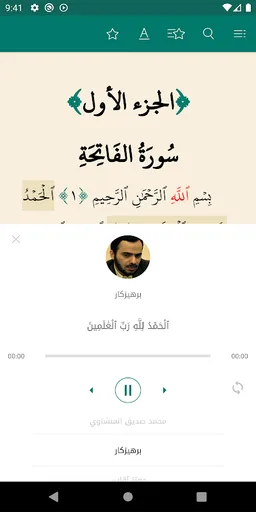 كتاب الله وعترتي screenshot 8