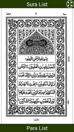 Quran English screenshot 5