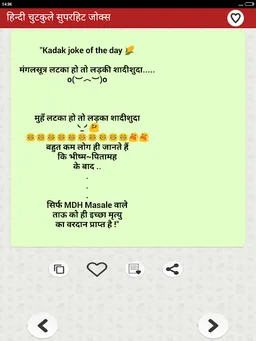 Funny Hindi Jokes हिन्दी जोक्स screenshot 9