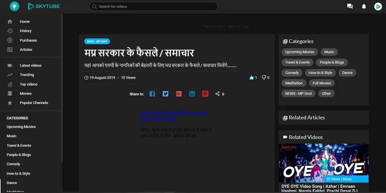 SKYTUBE screenshot 3