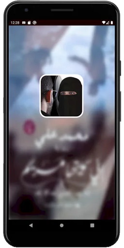 رواية اني سميتها مريم screenshot 1