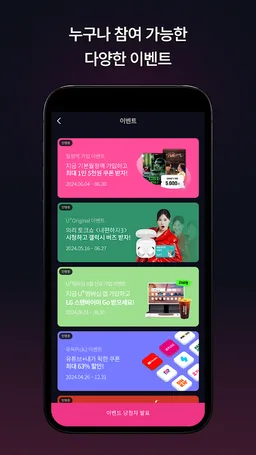 U+모바일tv screenshot 6