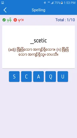 English-Myanmar Dictionary screenshot 5