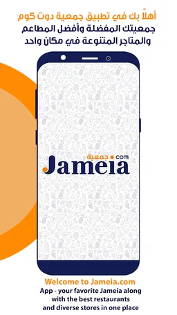 JAMEIA.COM screenshot 6