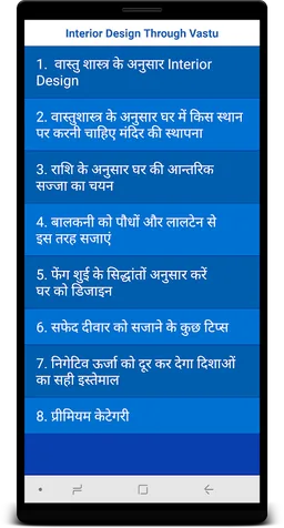 Interior Design Through Vastu screenshot 1