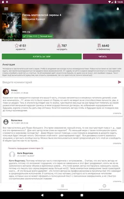 Litnet - Электронные книги screenshot 9