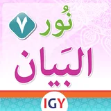 Nour Al-bayan - Level 7 icon