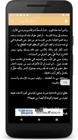أنا قبل كل شيء screenshot 2