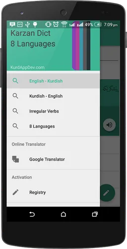 Karzan Dict فەرهەنگی کارزان screenshot 8