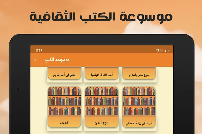 اقرأ لي - مكتبة الكتب المجانية screenshot 11
