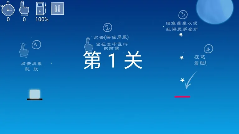 飞吧方块 screenshot 5
