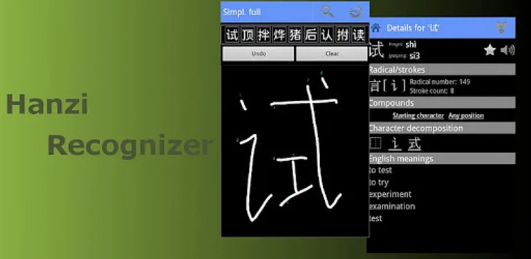 Hanzi Recognizer cover image