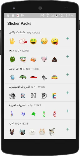 واتسآب ملصقات screenshot 6