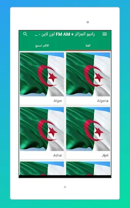 Radio Algeria + Radio FM & AM screenshot 11