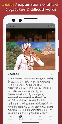 Vachanamrut Learning App screenshot 2