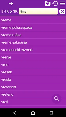 Serbian English Dictionary screenshot 1