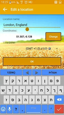 Sefirat Haomer - ספירת העומר screenshot 7