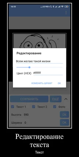 Demotivator - Best Meme Creator screenshot 6