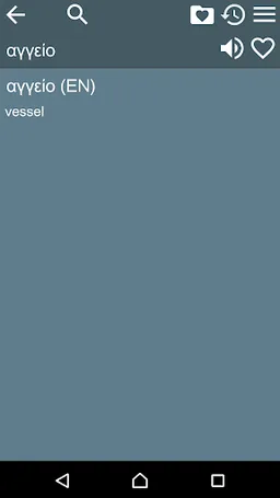 Greek English Dictionary screenshot 2