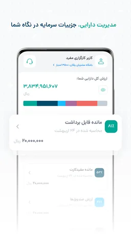 Mofid App | مفید اپ screenshot 8