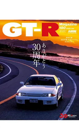 GT-R Magazine screenshot 10