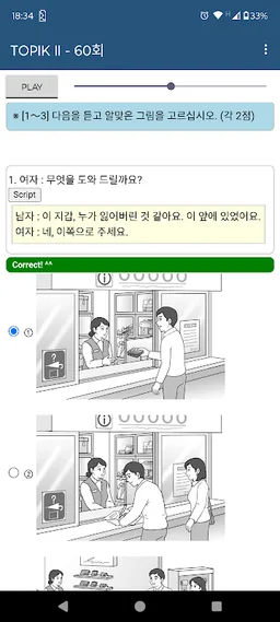 TOPIK ONE screenshot 3