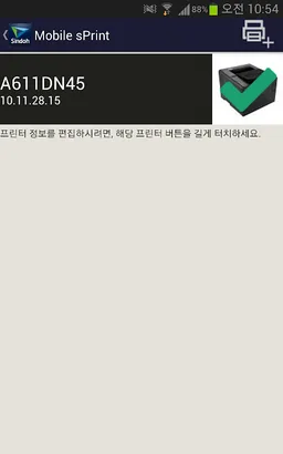 Sindoh sPrint screenshot 2