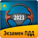 Экзамен ПДД Казахстан 2023 icon