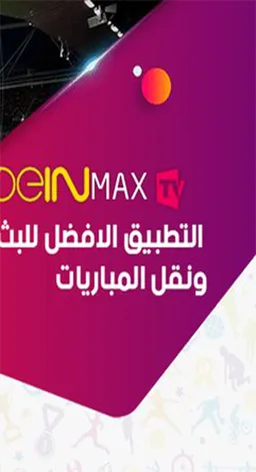 Channel Max BeIN Connect Free screenshot 3