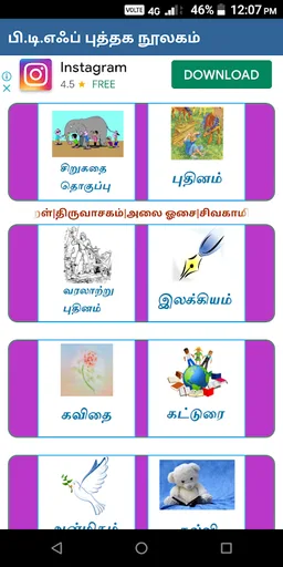 Tamil Book Library screenshot 10