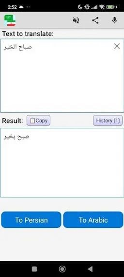Arabic persian translator screenshot 5