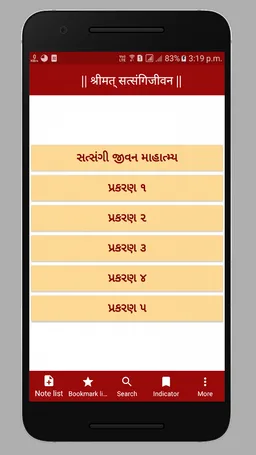 Satsangi Jivan screenshot 8