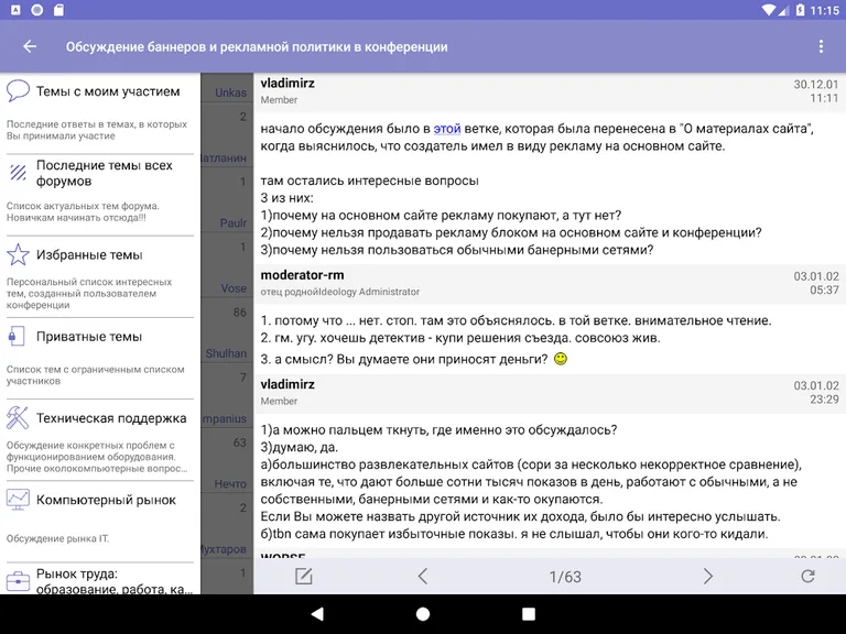 forum.iXBT screenshot 5