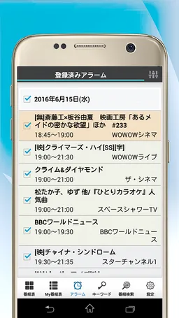 テレビ番組表 | 簡単に使えて機能は超充実！ screenshot 3