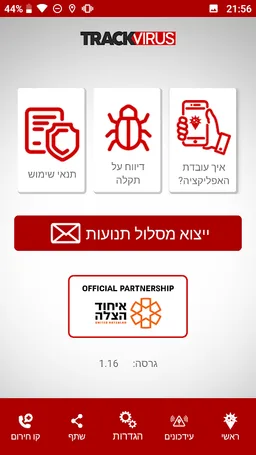 Track Virus screenshot 2