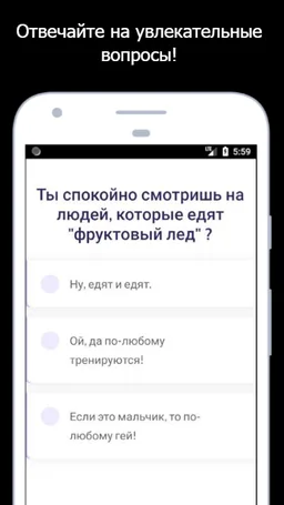 Тест на пошлость screenshot 2