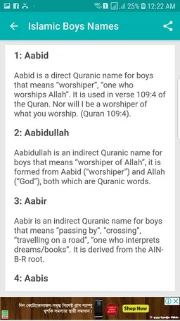 Islamic Names | Quranic Names screenshot 4