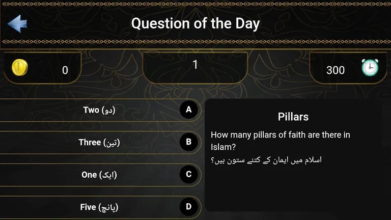 Zehni Azmaish Quiz App screenshot 5