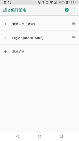 Quick Language Setting screenshot 1